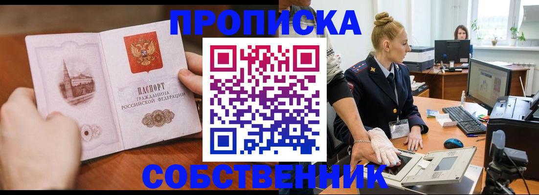 временная регистрация надежно в Тейково