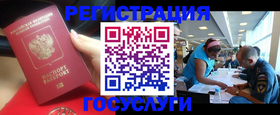 временная регистрация купить в Тейково