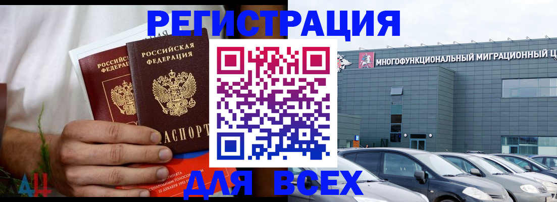 временная регистрация адрес в Тейково