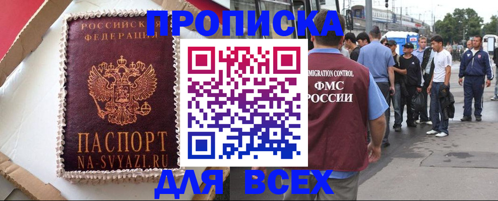 временная регистрация для всех в Тейково